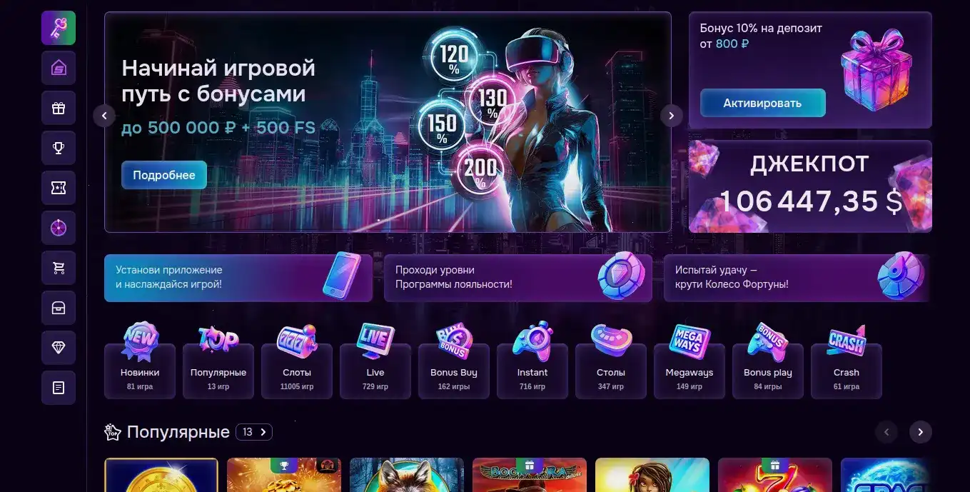 Присоединяйтесь к казино Лаки Бир